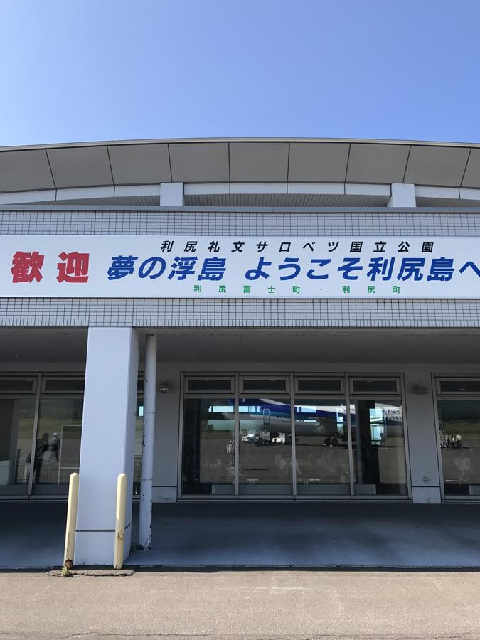 Ryokan Saihokutei 리시리후지 외부 사진